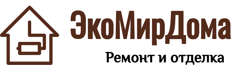 ЭкоМирДома, Ремонт и отделка помещений